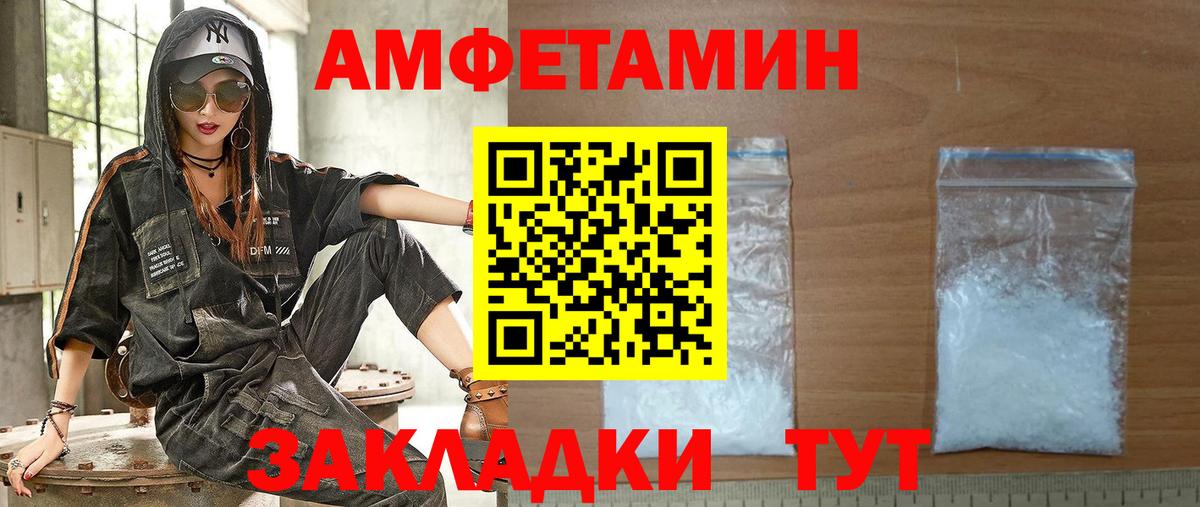 Конаково  АМФЕТАМИН 97%  АМФЕТАМИН  Вход с VPN 
