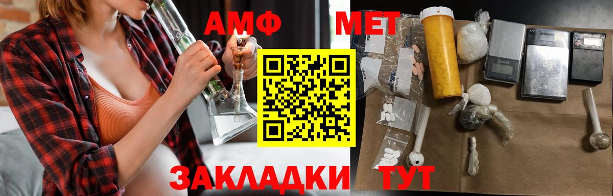 АМФЕТАМИН Конаково