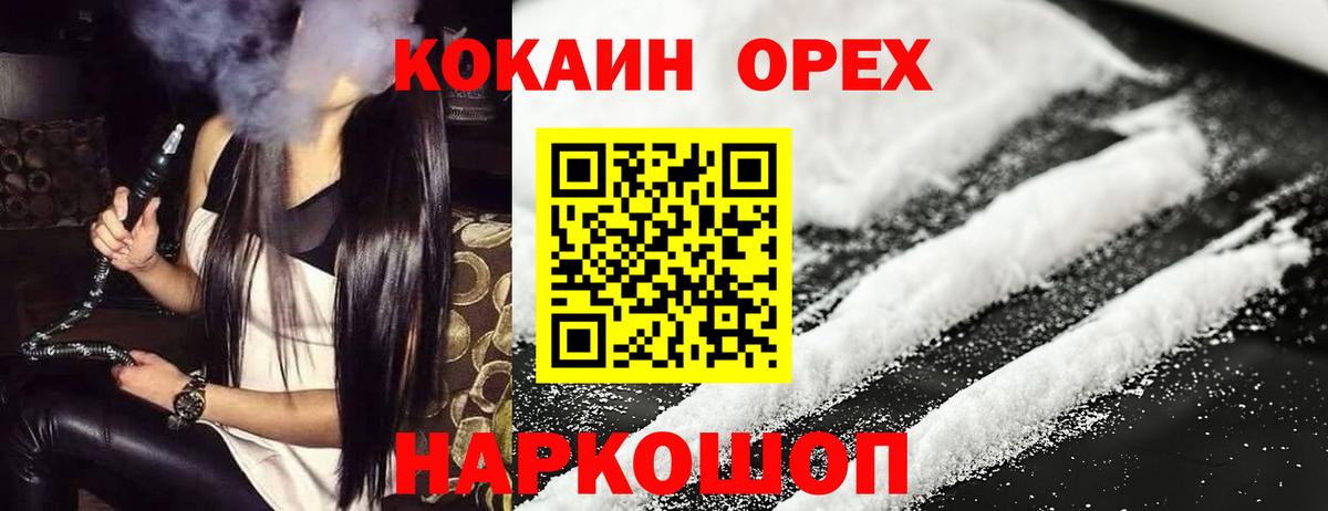 Конаково  КОКАИН Эквадор  COCAIN  Вход с VPN  COCAIN Columbia 