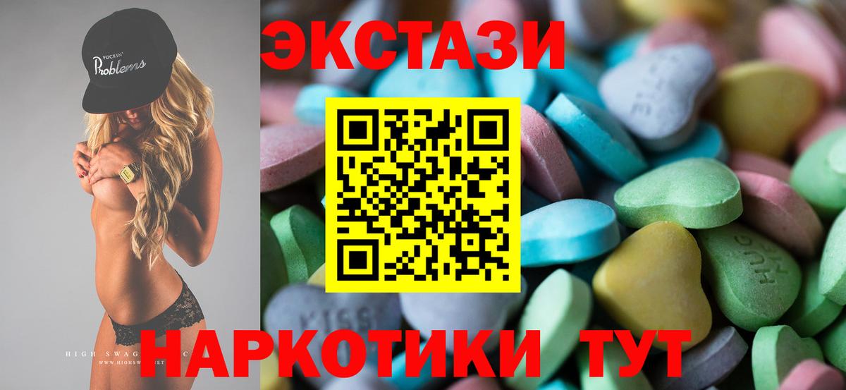 ЭКСТАЗИ  Экстази диски  ЭКСТАЗИ XTC  Вход с VPN  Конаково 
