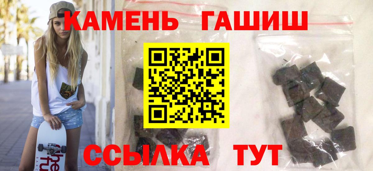 ГАШИШ Изолятор  Вход с VPN  Гашиш  ГАШ Premium  Конаково 