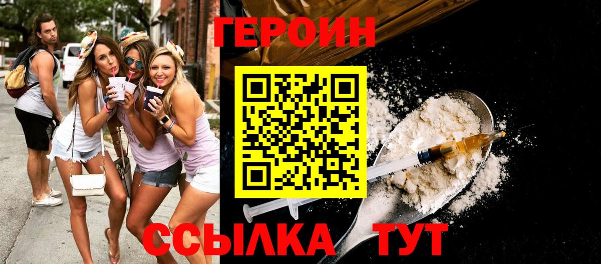 Героин афганец Конаково