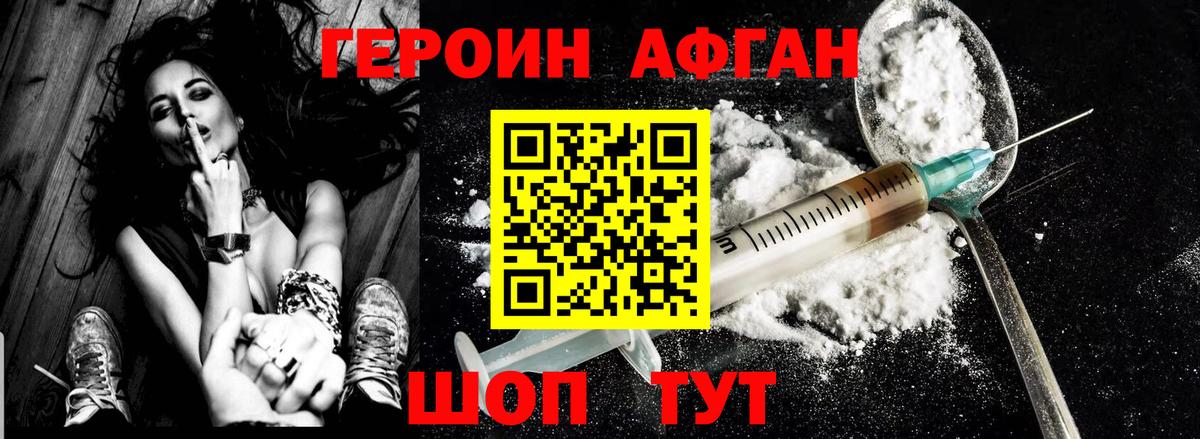 ГЕРОИН  ГЕРОИН Heroin  Вход с VPN  Конаково 