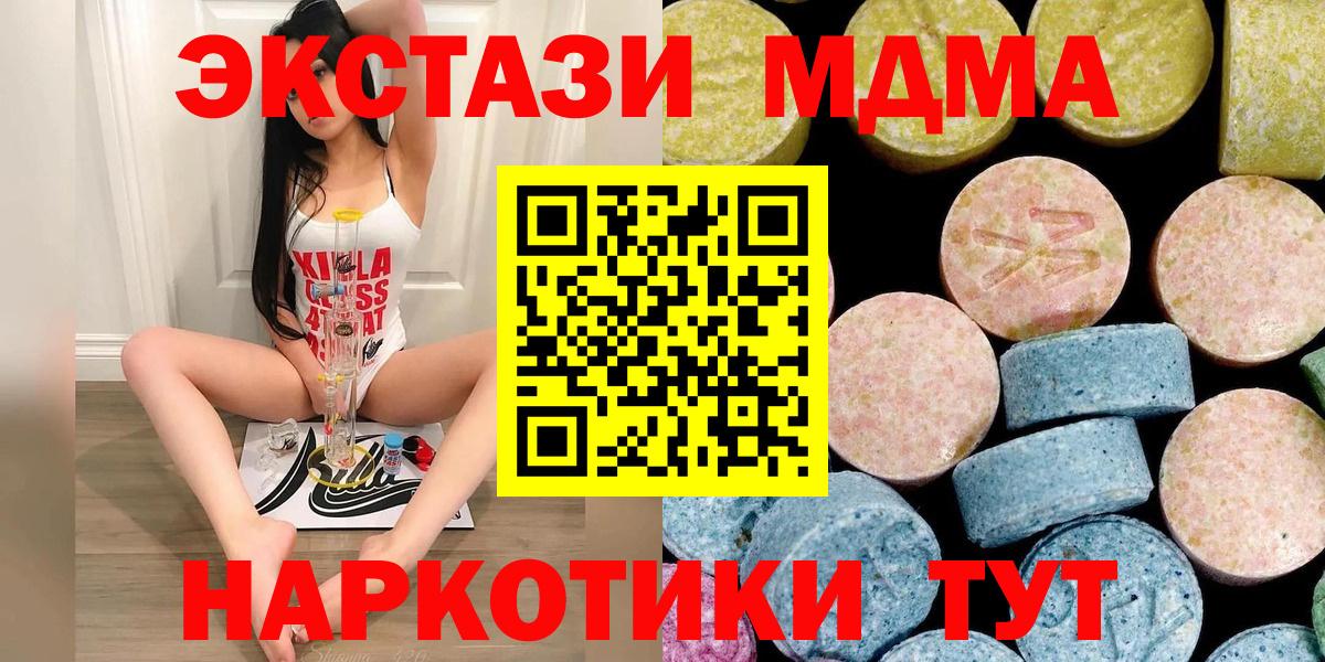 Конаково  MDMA кристаллы  МДМА кристаллы  MDMA  Вход с VPN 