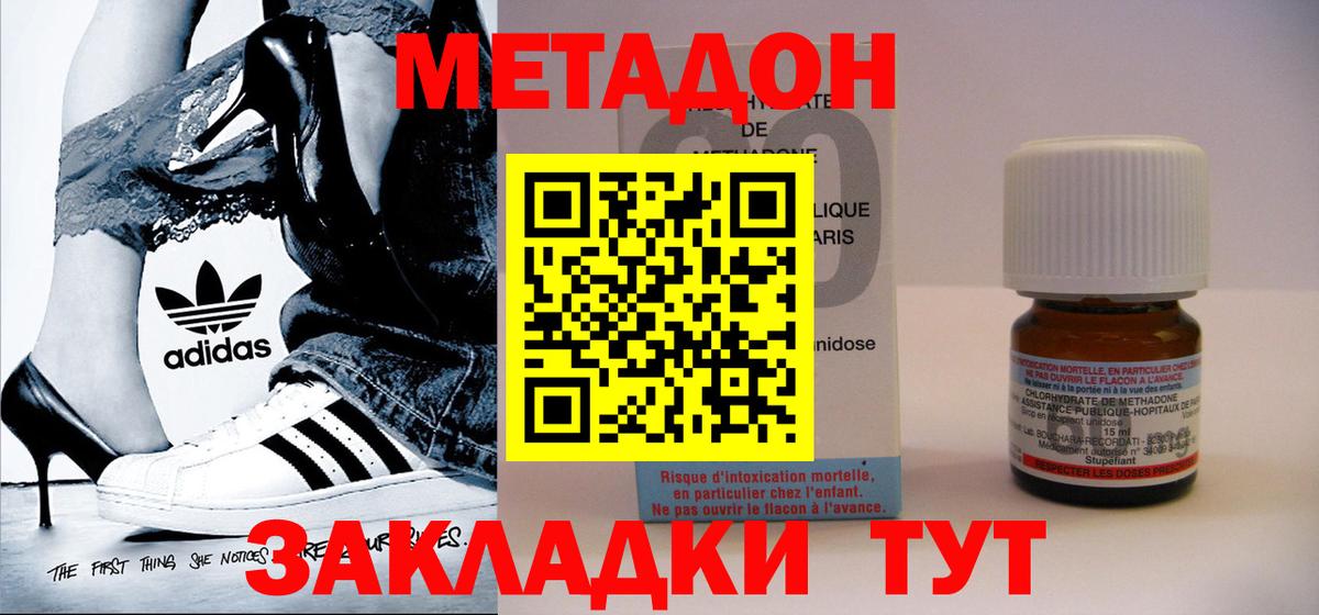 Конаково  даркнет какой сайт  Вход с VPN  МЕТАДОН VHQ 