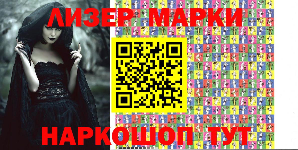 Марки 25I-NBOMe 1,8мг Конаково